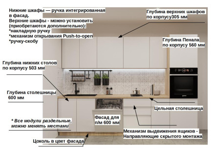 Кухня «Тальк Акция Лайн арт. 11 - 3000»